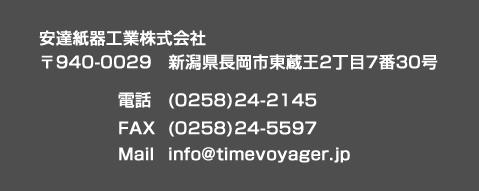 BHƊЁ@940-0029@Vs2730ydbz(0258)24-2145yFAXz(0258)24-5597yMailzinfo@timevoyager.jp